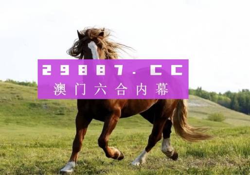 澳门六开奖结果2024开奖记录查询网站|精选解释解析落实