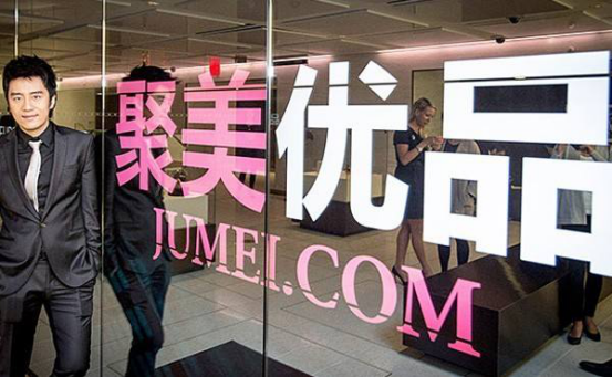 聚美优品招聘网最新招聘