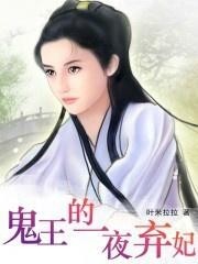 一夜弃妃书评最新