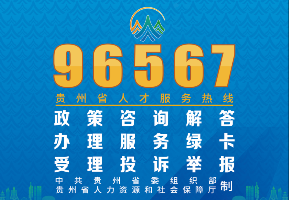 黔西南人才网最新招聘
