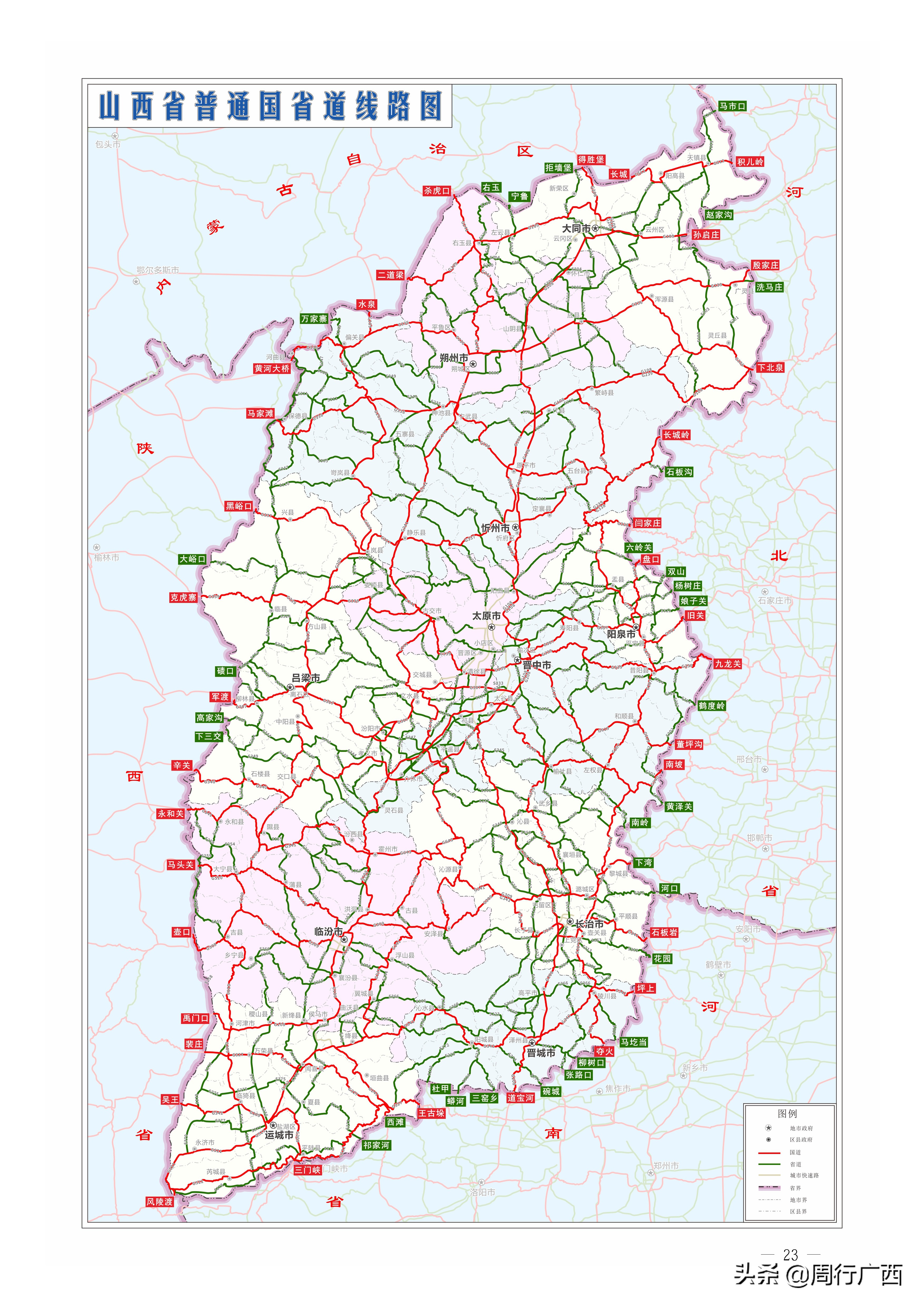 中国最新高速公路地图