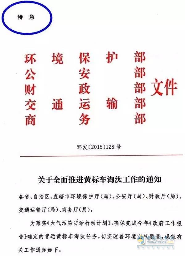 河北省黄标车最新政策