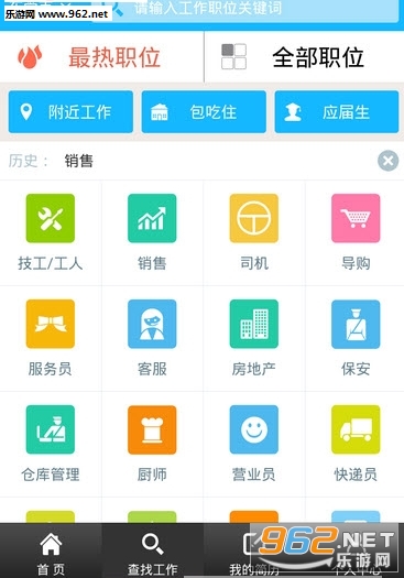 中国人才网最新招聘信息
