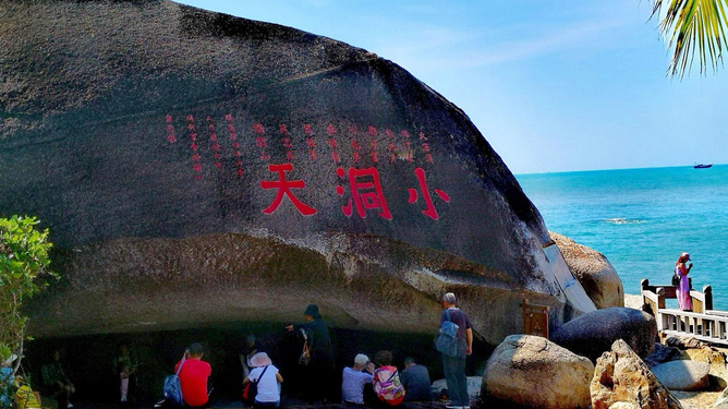 三亚大小洞天最新招聘
