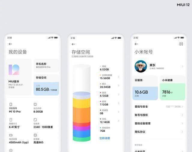 小米最新版本系统下载
