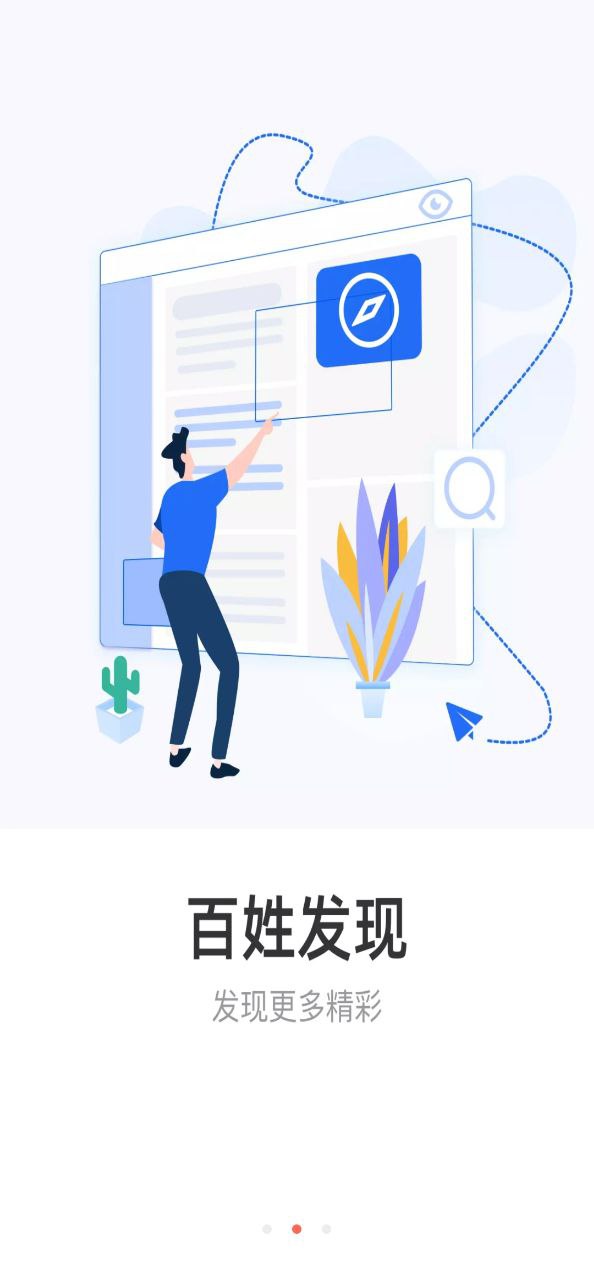 下载百姓网最新手机版