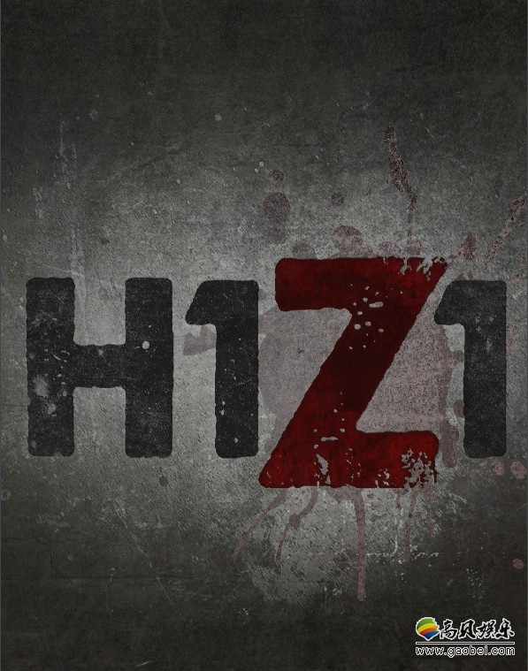 h1z1最新消息2017