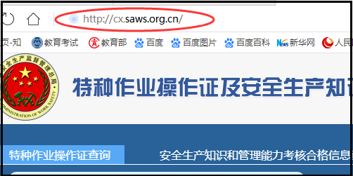 最新版国家安全局证件