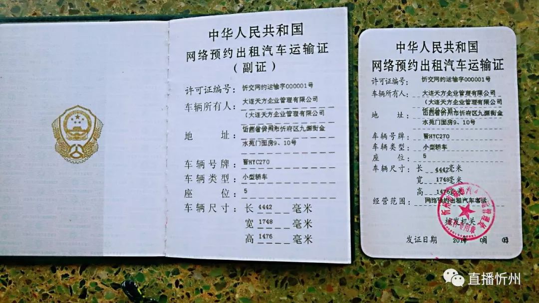 出租车营运证最新消息