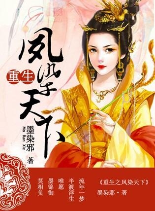 重生凤冲云霄最新章节