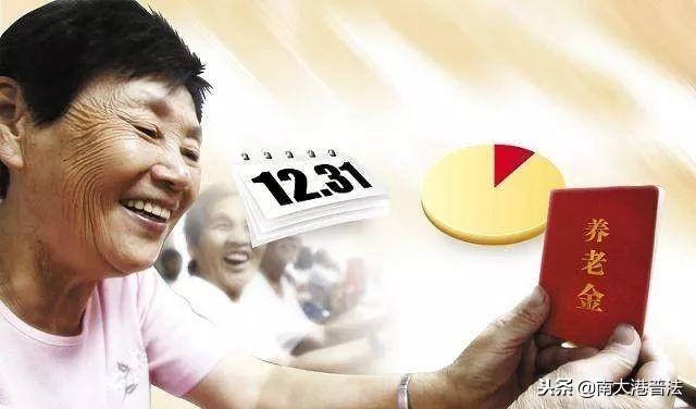 退休养老金上涨最新消息