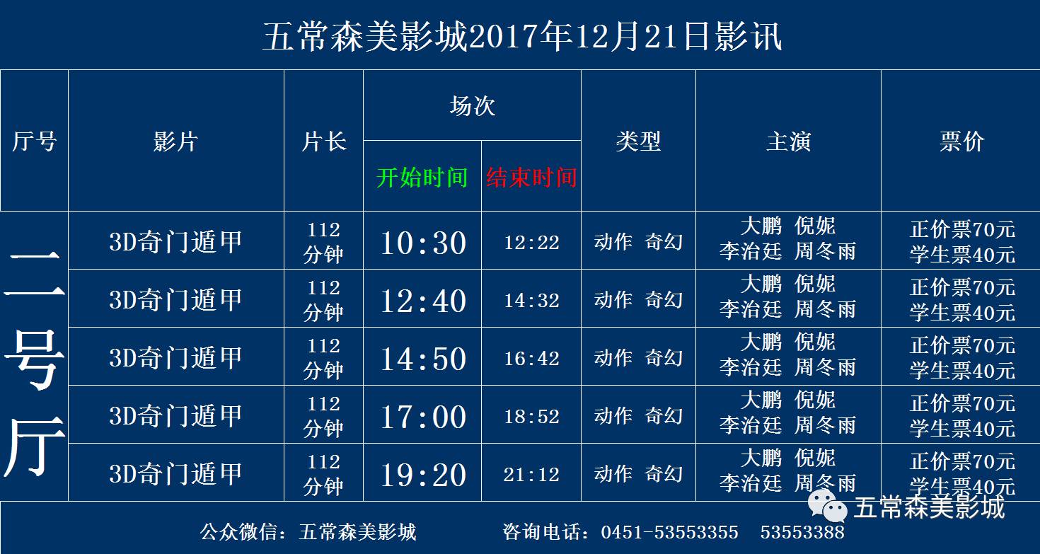 五指山电影院最新影讯