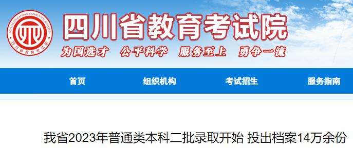 四川省高考最新消息