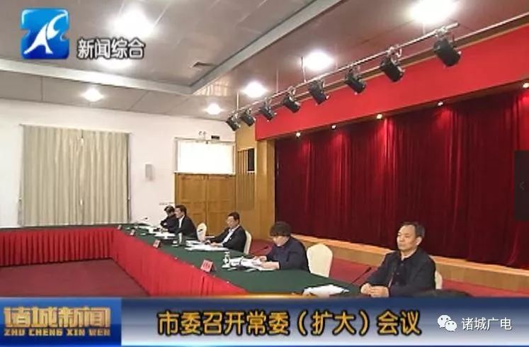诸城市委最新一届常委