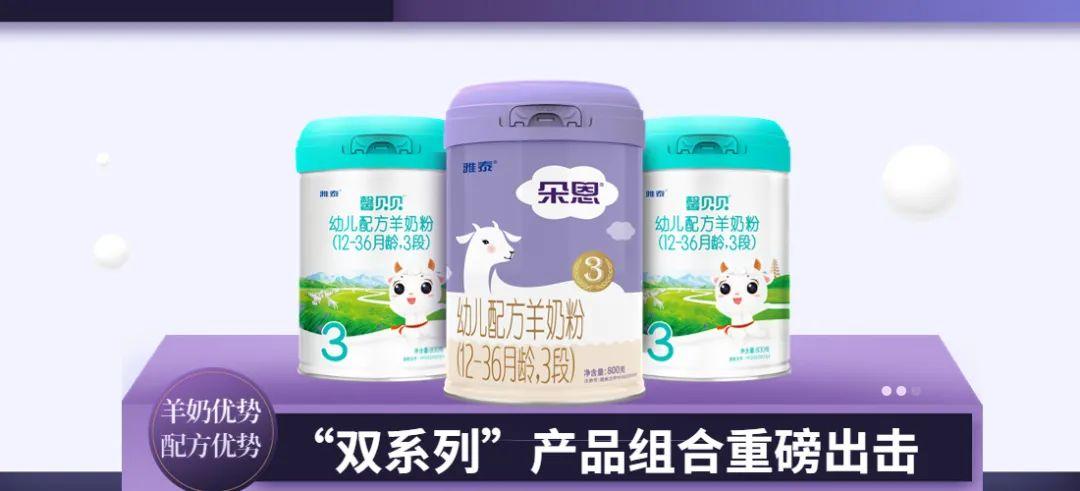 朵恩羊奶粉最新事件真相