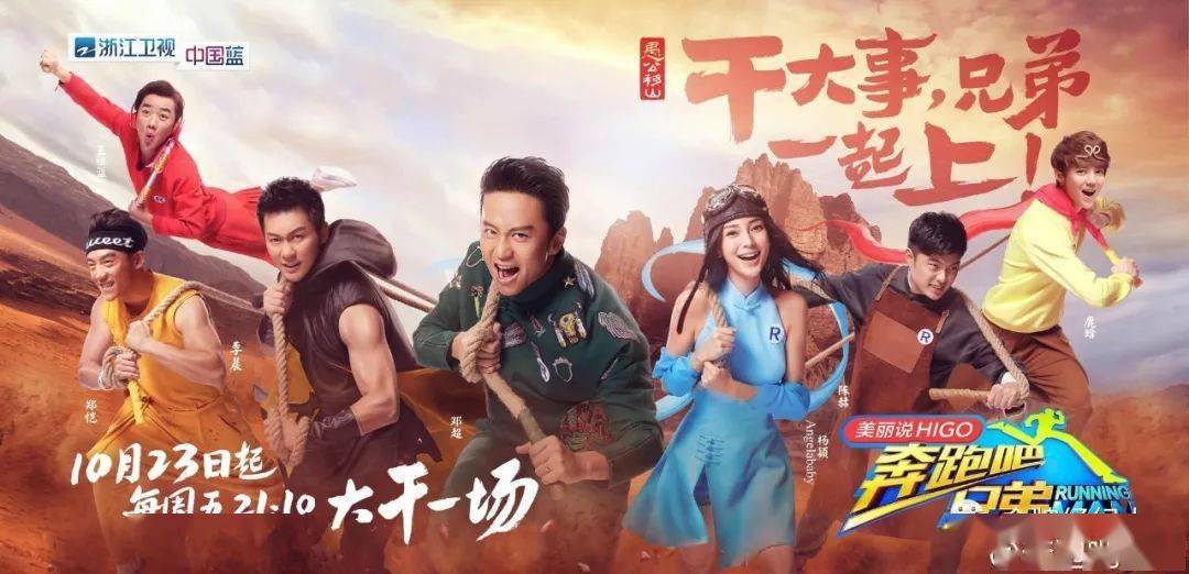 最新一期跑男片尾曲