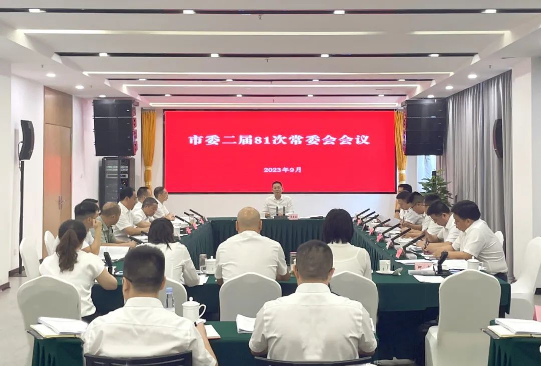 遂宁市最新委常委名单