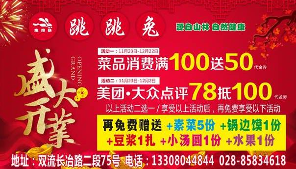 东三十铺超市最新招聘