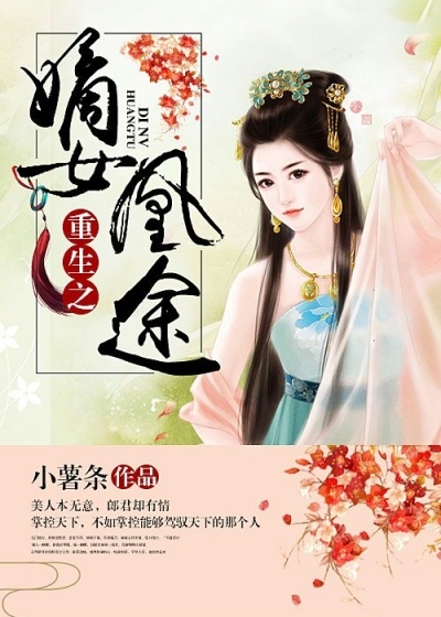 嫡女青岚最新章节