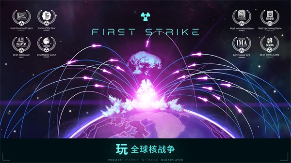 先发制人汉化版最新版