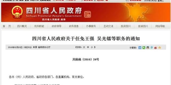 四川省司法厅最新任免