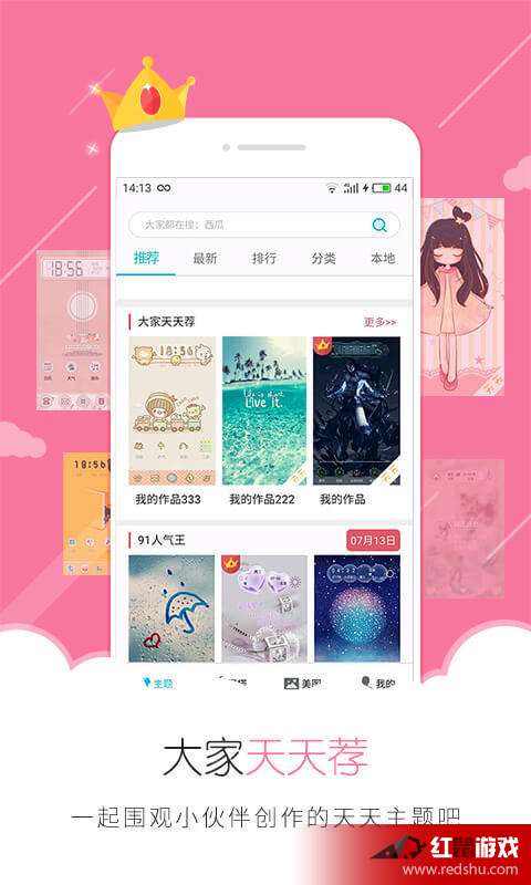个性网下载最新版本