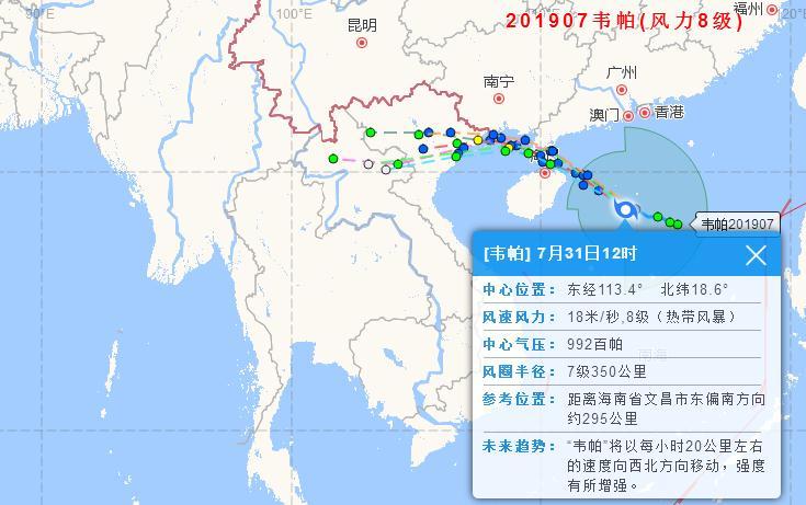 今年第8台风最新消息