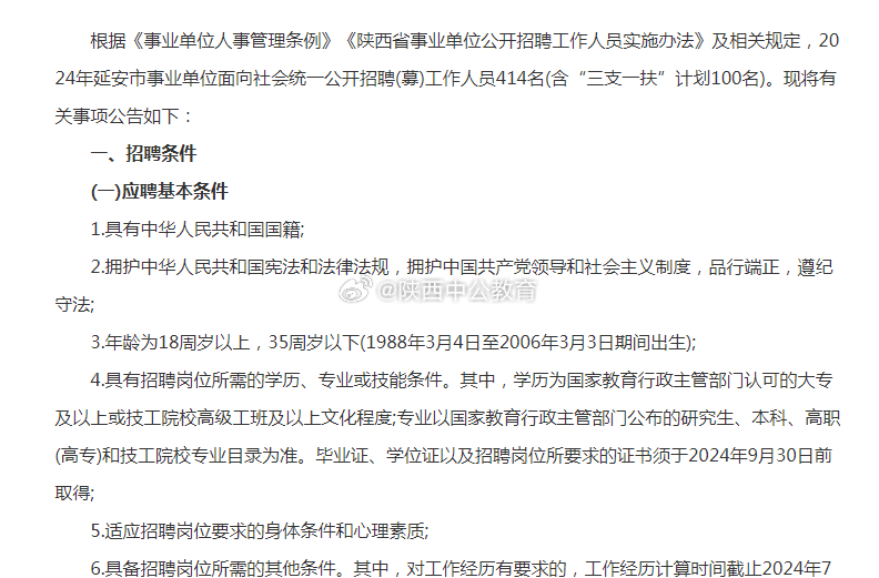 2024宏伟区最新招聘