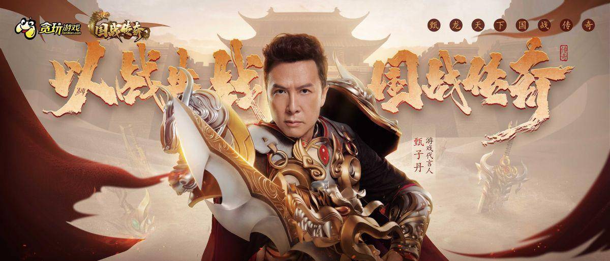 贪玩游戏最新代言人是谁