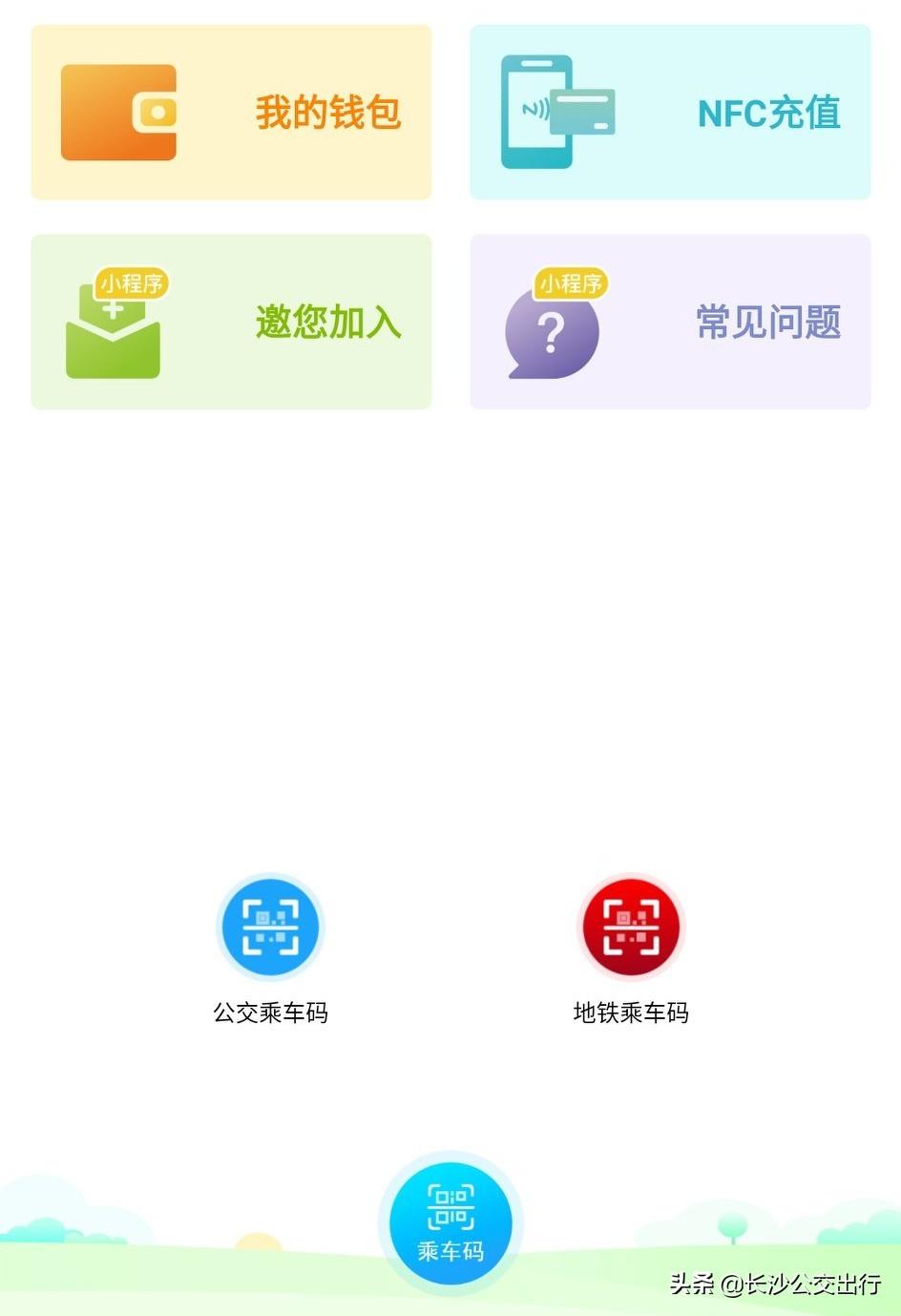 长沙十月出入最新规定