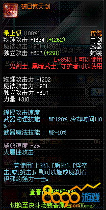 最新dnf破日惊天剑伤害