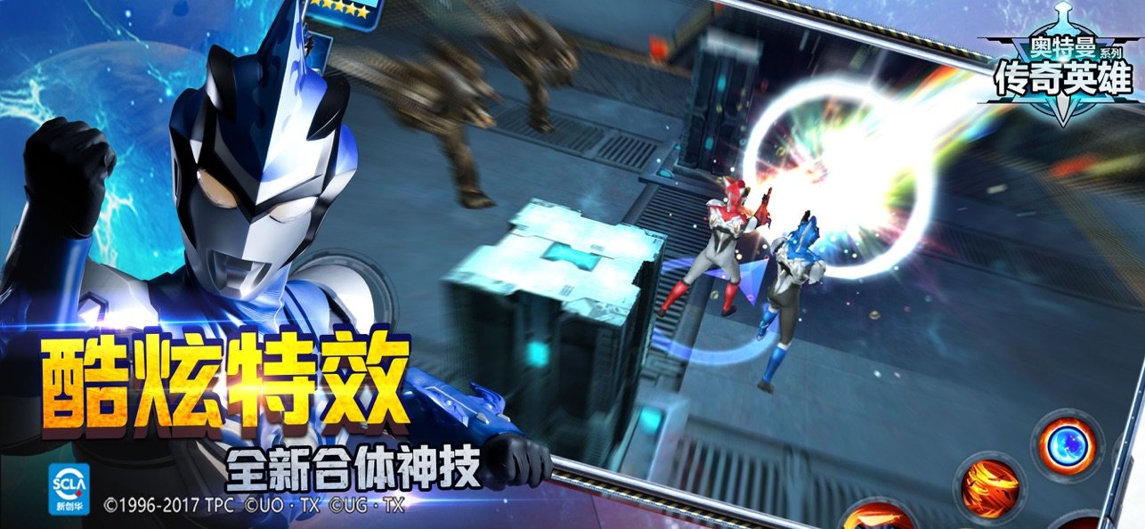 奥特曼传奇英雄最新版本破解版
