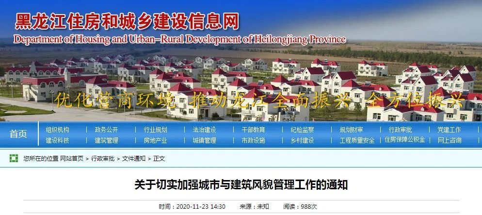 黑龙江省改革最新消息