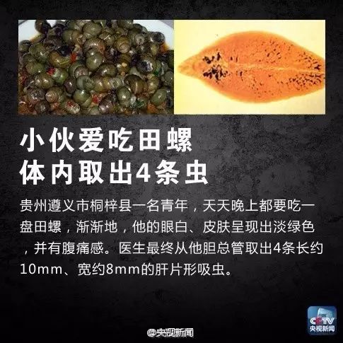 女子口吐黑虫最新进展