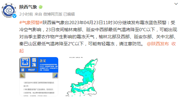 陕西省气象台最新消息
