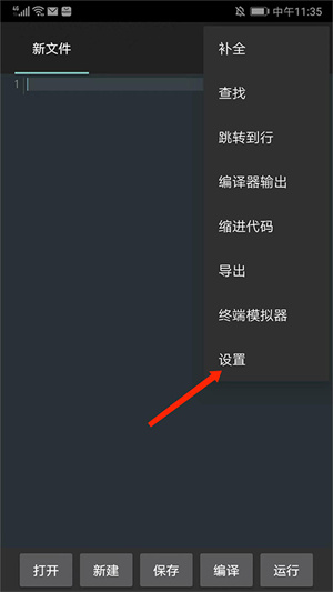c4droid最新版中文版