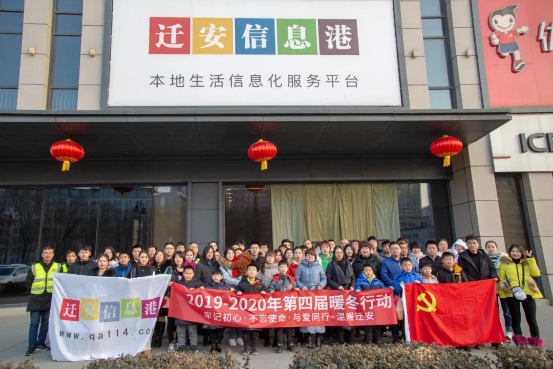 迁安市信息港最新消息
