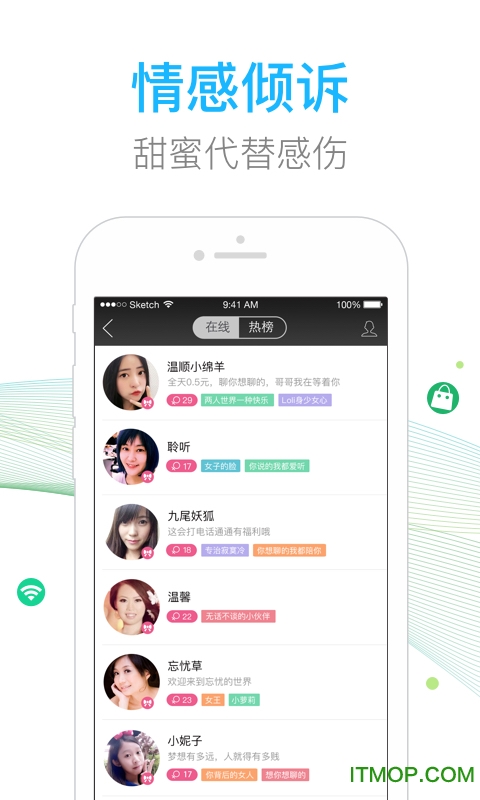 下载有信免费打电话最新版