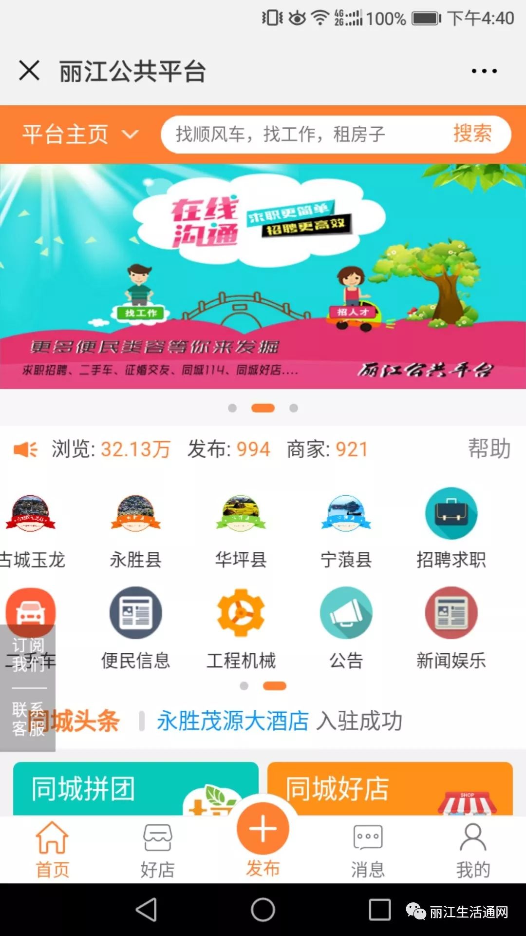 恩威道源商城最新消息