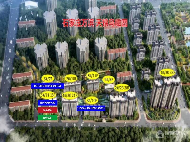 石家庄万滨天锦最新消息