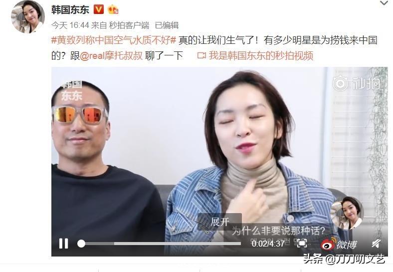 黄致列最新消息视频