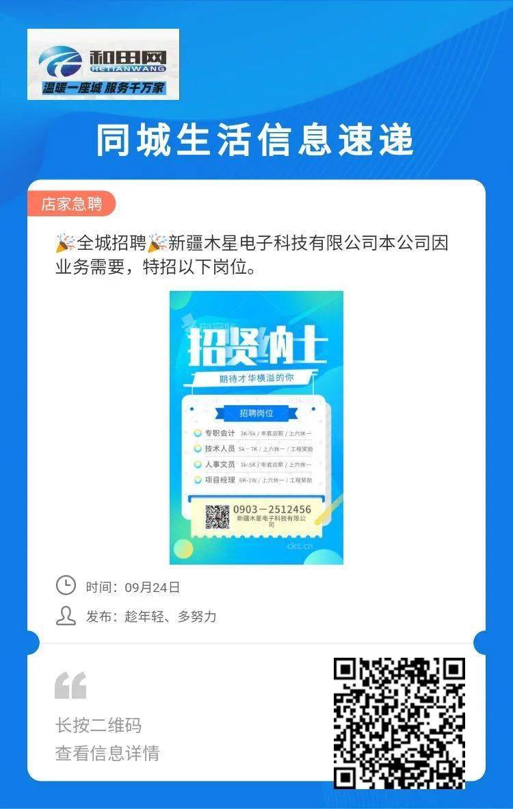 上仓本地最新招聘信息