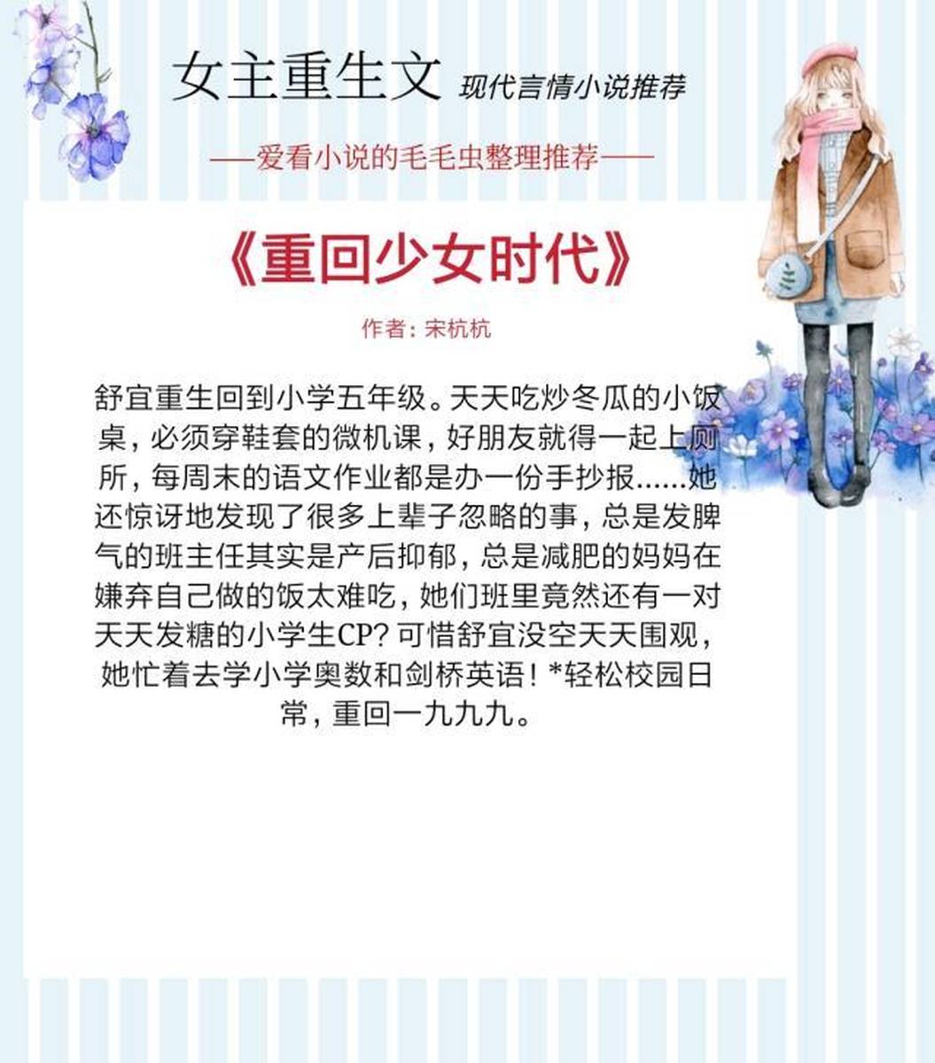 2016年最新女主重生文