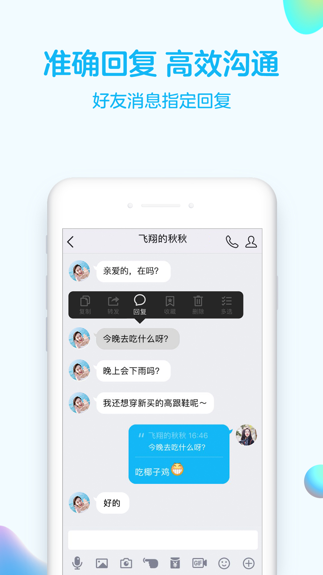 2024手机qq最新版下载安装