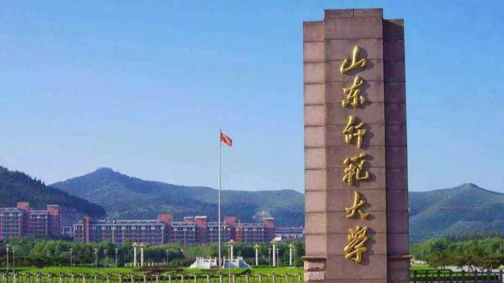 山东省双一流大学最新