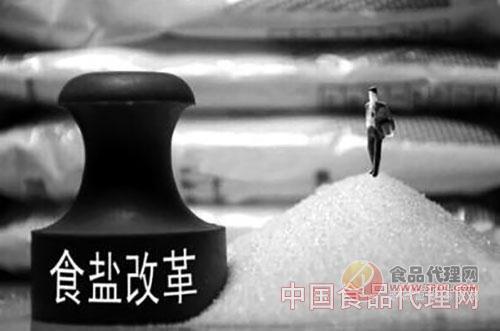 中国盐业改革最新消息