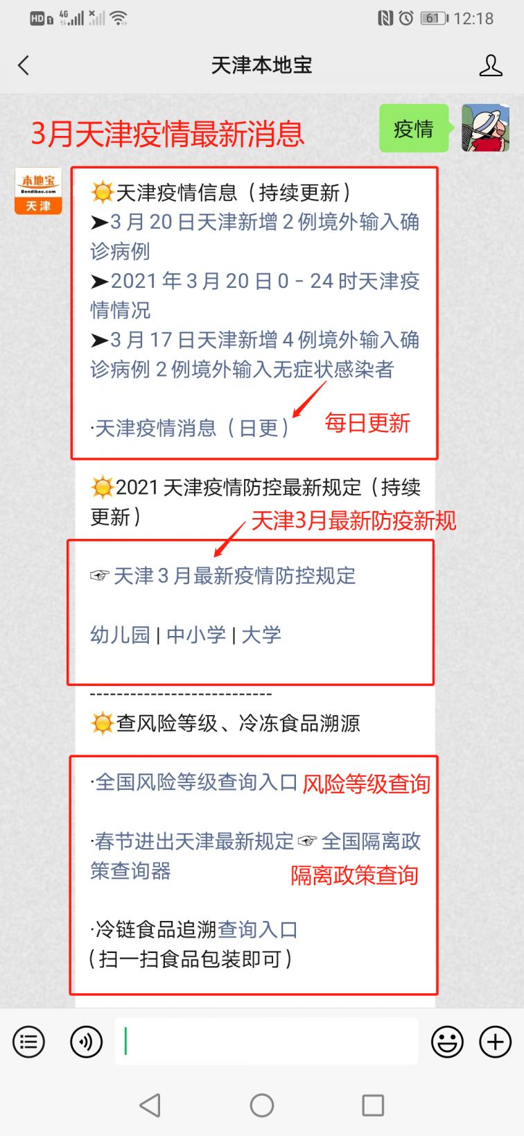 资讯 第61页