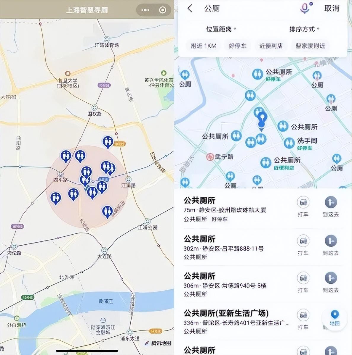 高德地图下载安装2024最新版