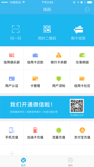 瑞刷官网下载最新版本