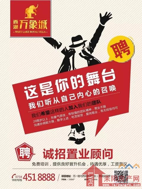 三桥万象城最新招聘